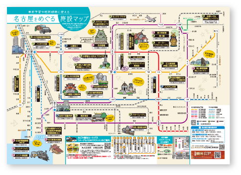 名古屋をめぐる施設マップ