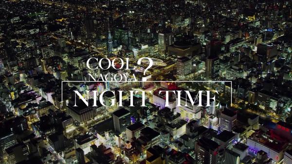 COOL! NAGOYA NIGHT TIME pic