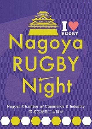 Cheer on Rugby World Cup 2019 in Nagoya and Toyota!