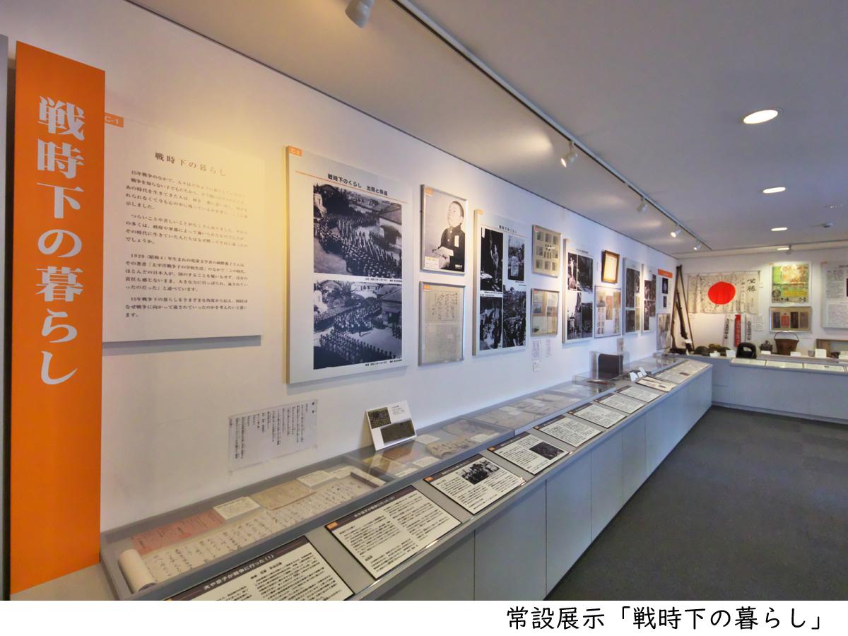 พิพิธภัณฑ์สงครามและสันติภาพ Peace Aichi