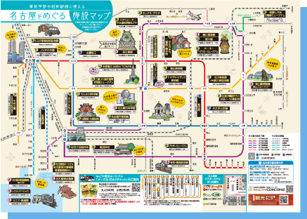 名古屋をめぐる施設マップ