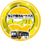 メーグル