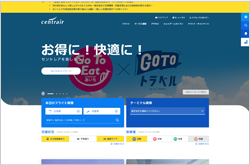 中部国際空港(セントレア)