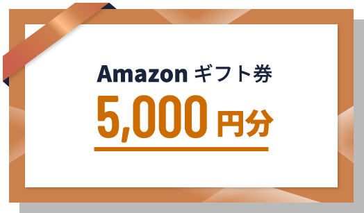 Amazonギフト券（デジタル）5,000円分