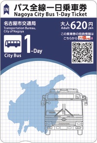 Nagoya City Bus 1-Day Ticket