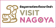 VISIT NAGOYA