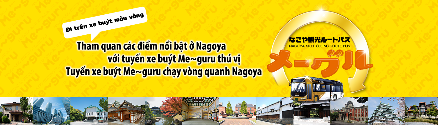 Xe buýt tuyến tham quan Nagoya Me~guru