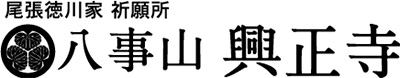 八事山興正寺