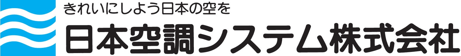 日本空調システム株式会社