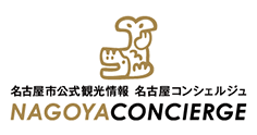 NAGOYACONCIERGE