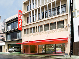 御菓子所 松河屋老舗 本店