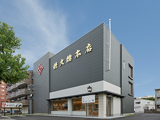 餅文総本店・本店