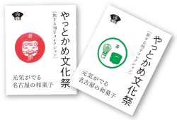 オリジナル判子カード