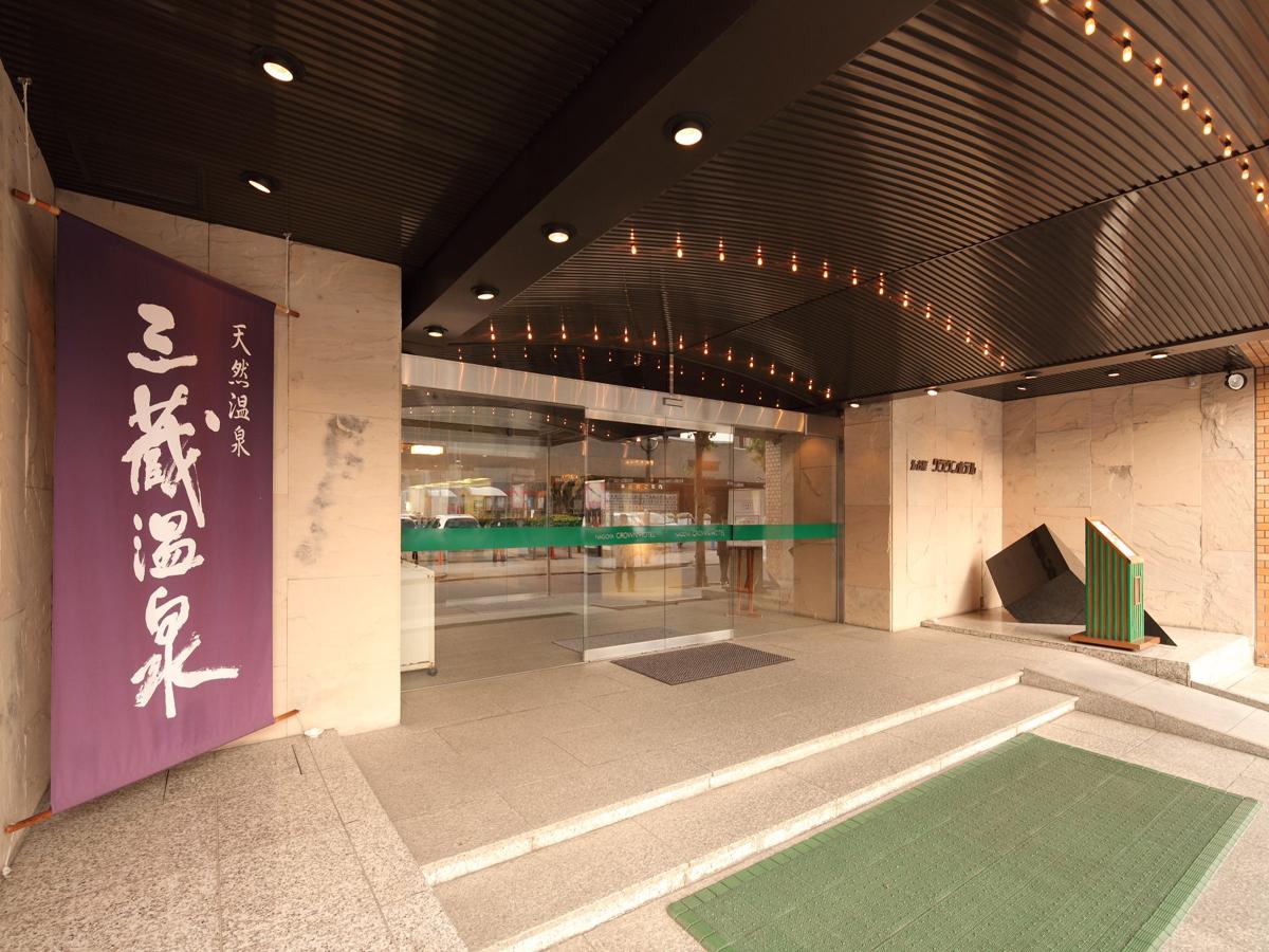  都心の天然温泉 名古屋クラウンホテル 宿泊施設情報～Go to 名古屋～ 【公式】名古屋市観光情報「名古屋コンシェルジュ」