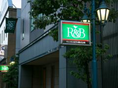 โรงแรม R&B Hotel Nagoya Nishiki