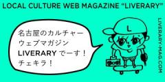 LIVERARY – A Magazine for Local Living