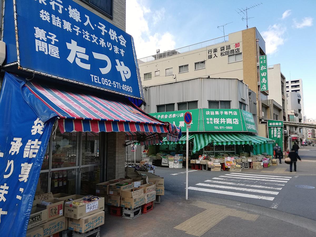 明道町 たつや