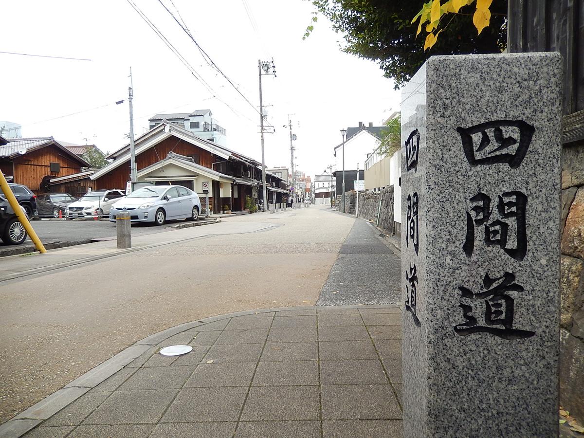 Historic Townscapes of Shikemichi