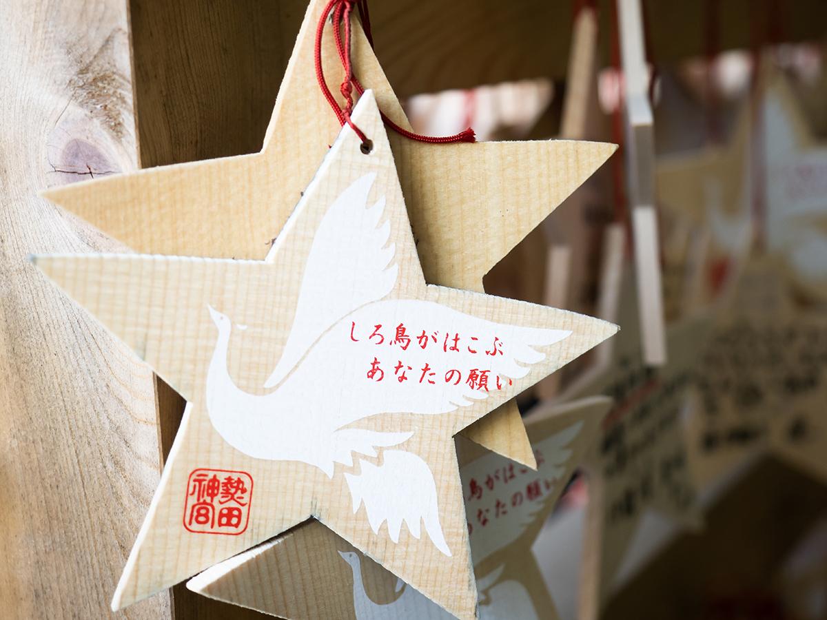 Atsuta Shrine