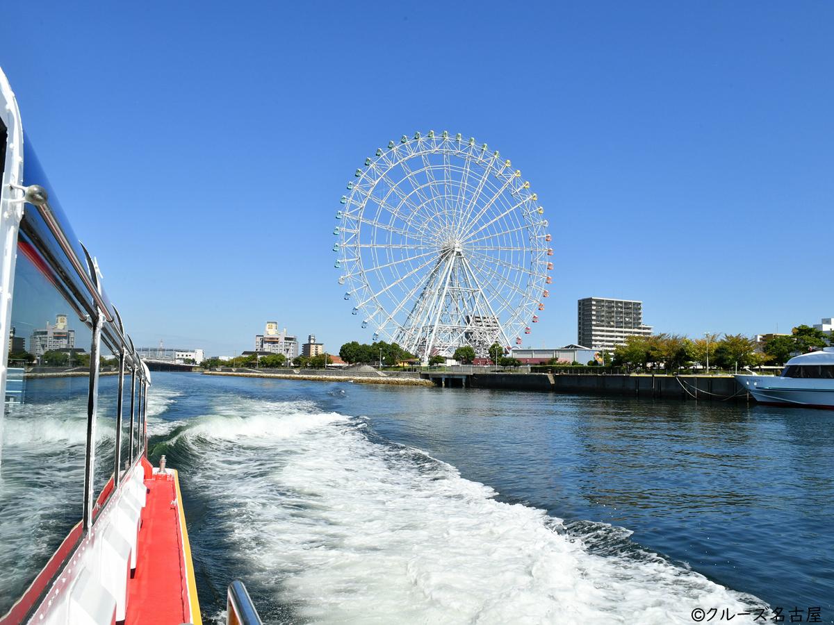 Cruise Nagoya