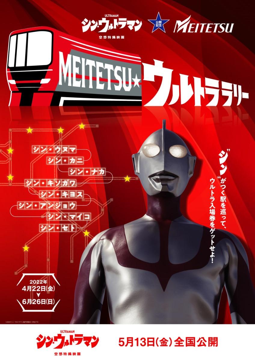 ウルトララリー　ポスター