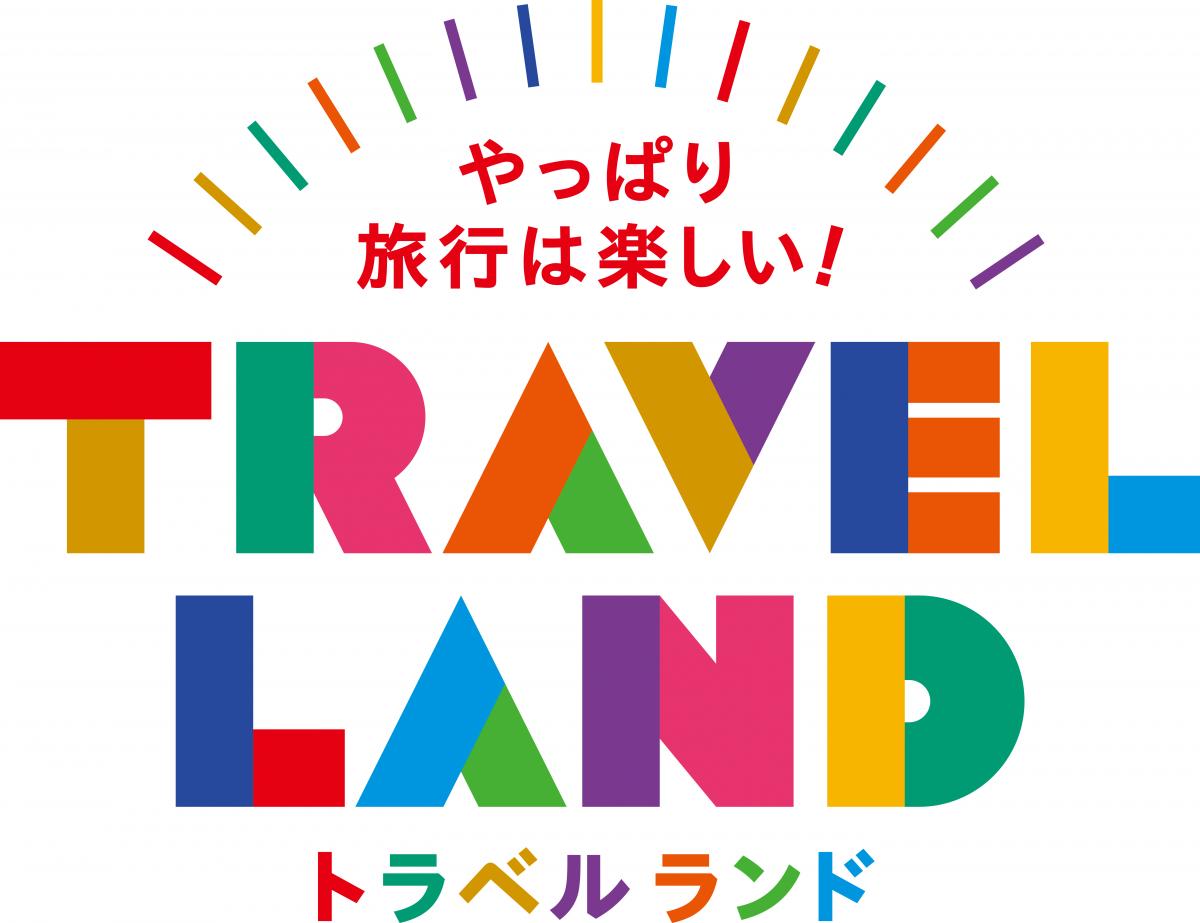 TRAVEL LAND