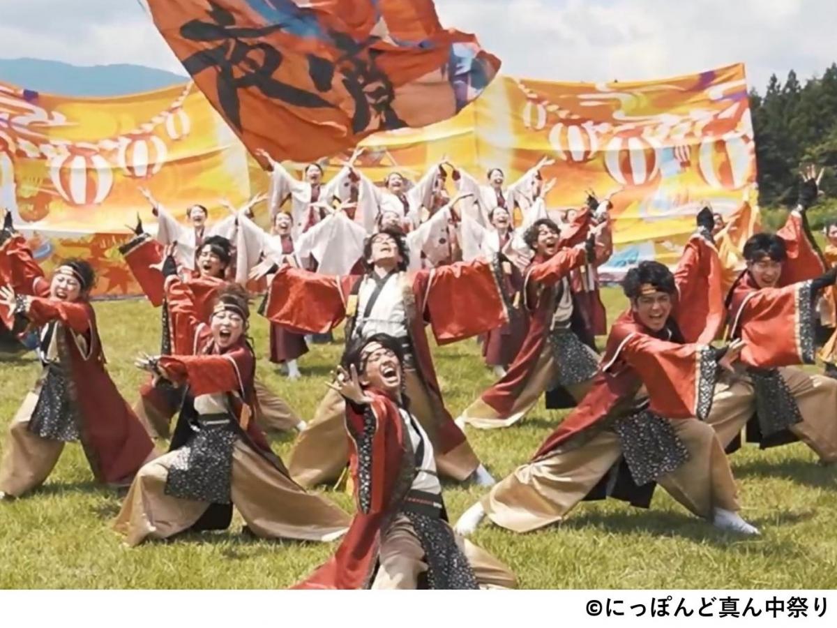 ©にっぽんど真ん中祭り