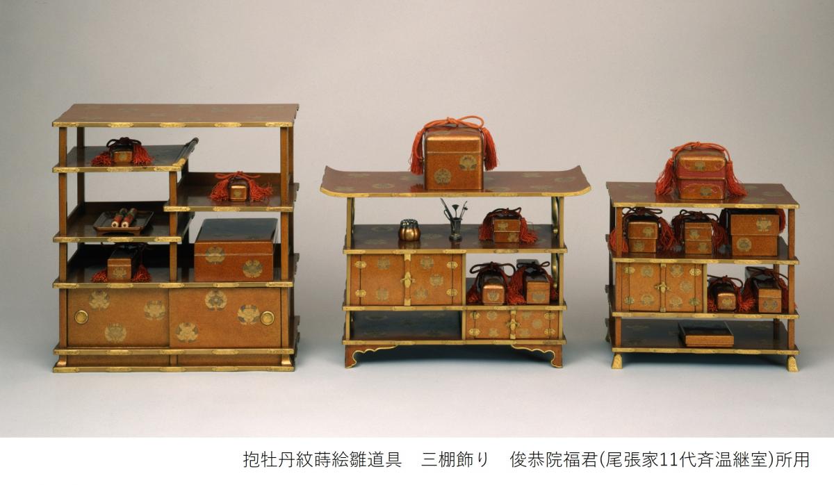 抱牡丹紋蒔絵雛道具　三棚飾り　俊恭院福君(尾張家11代斉温継室)所用