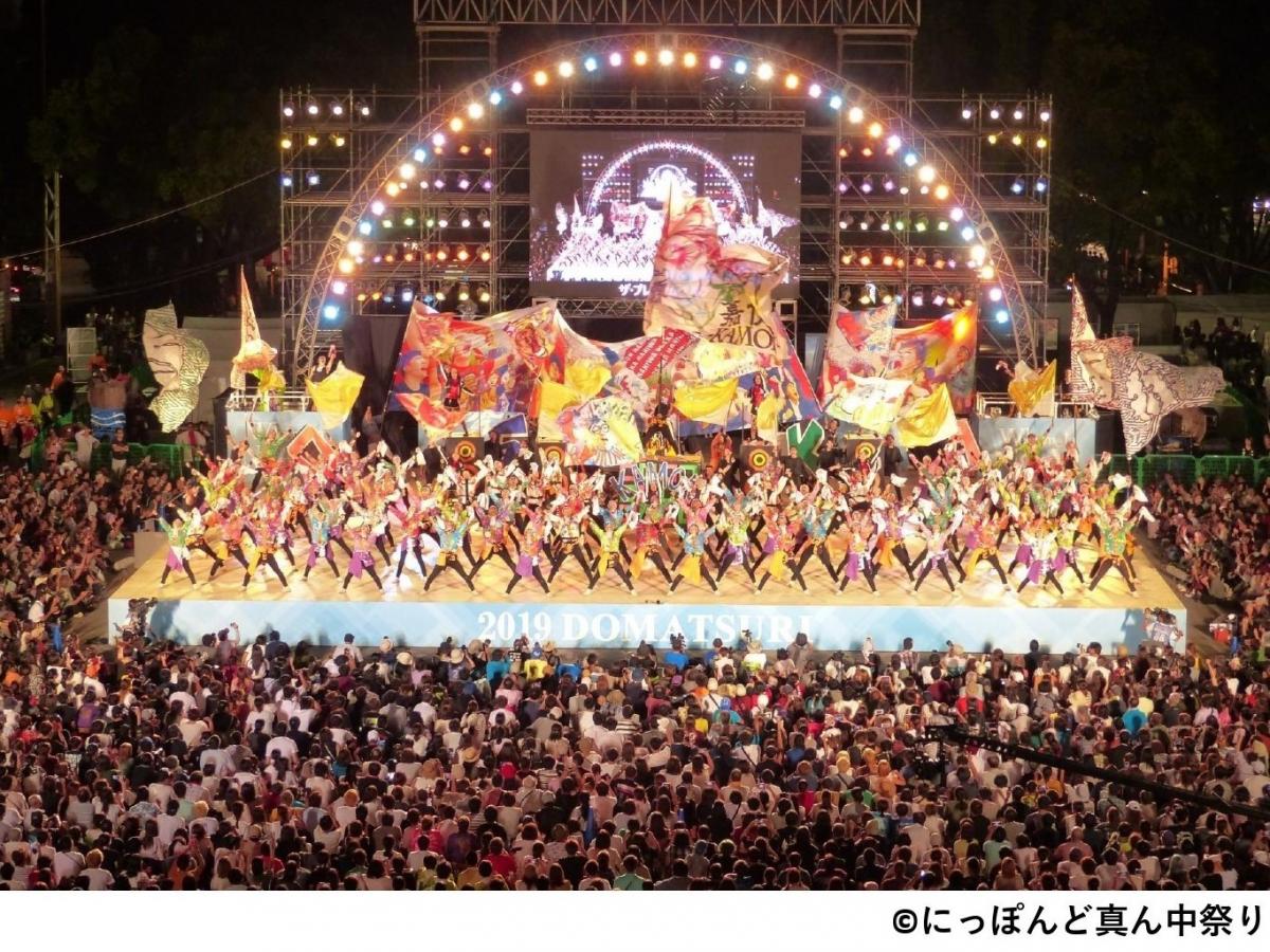 ©にっぽんど真ん中祭り