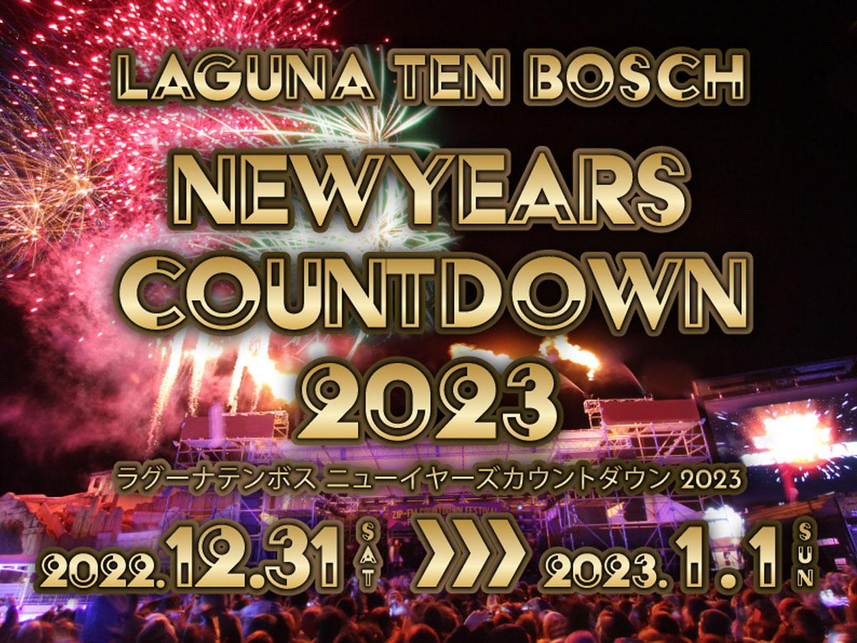 Laguna Ten Bosch New Year S Count Down 23 公式 名古屋市観光情報 名古屋コンシェルジュ
