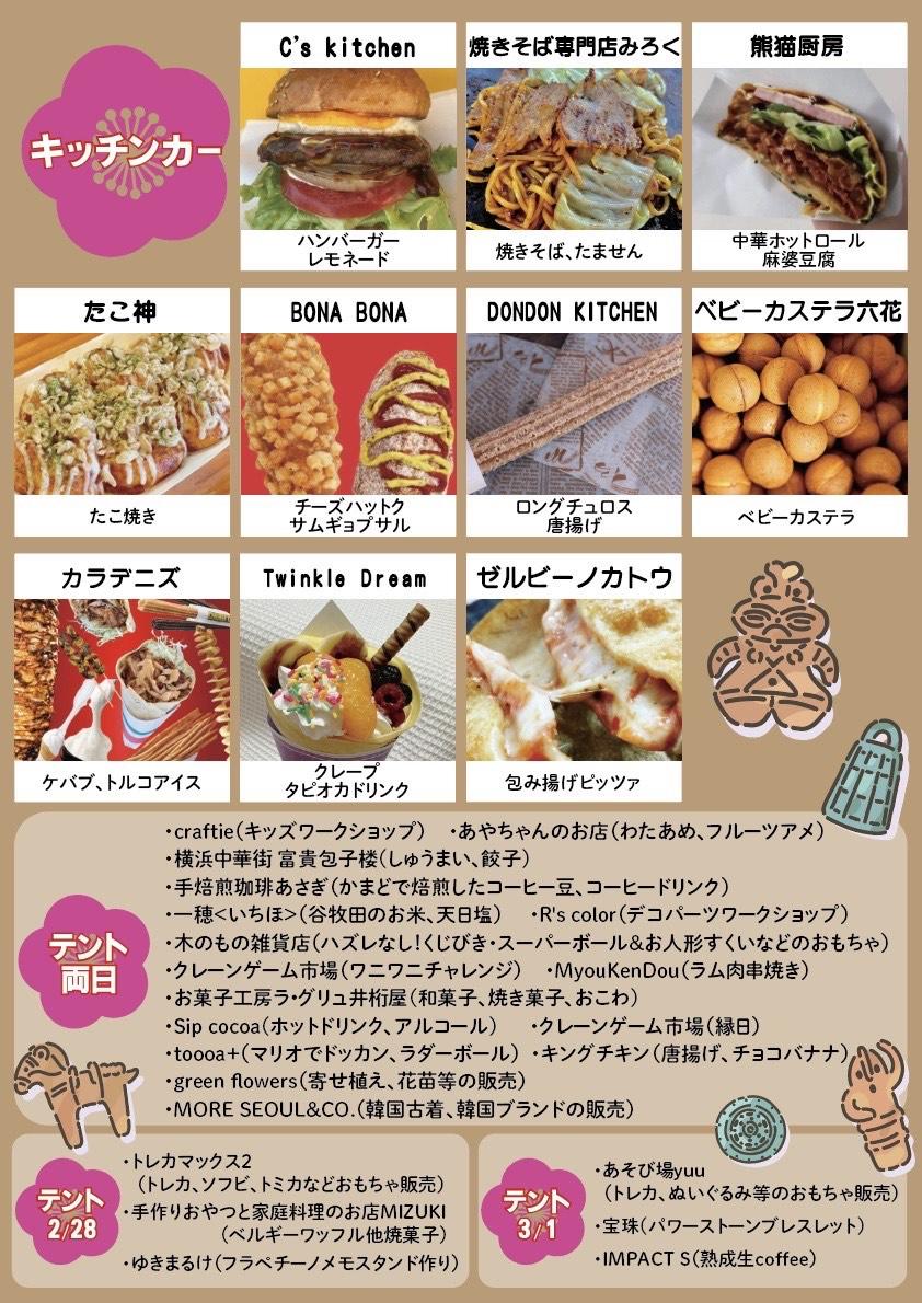 见晴台考古博物馆梅花节