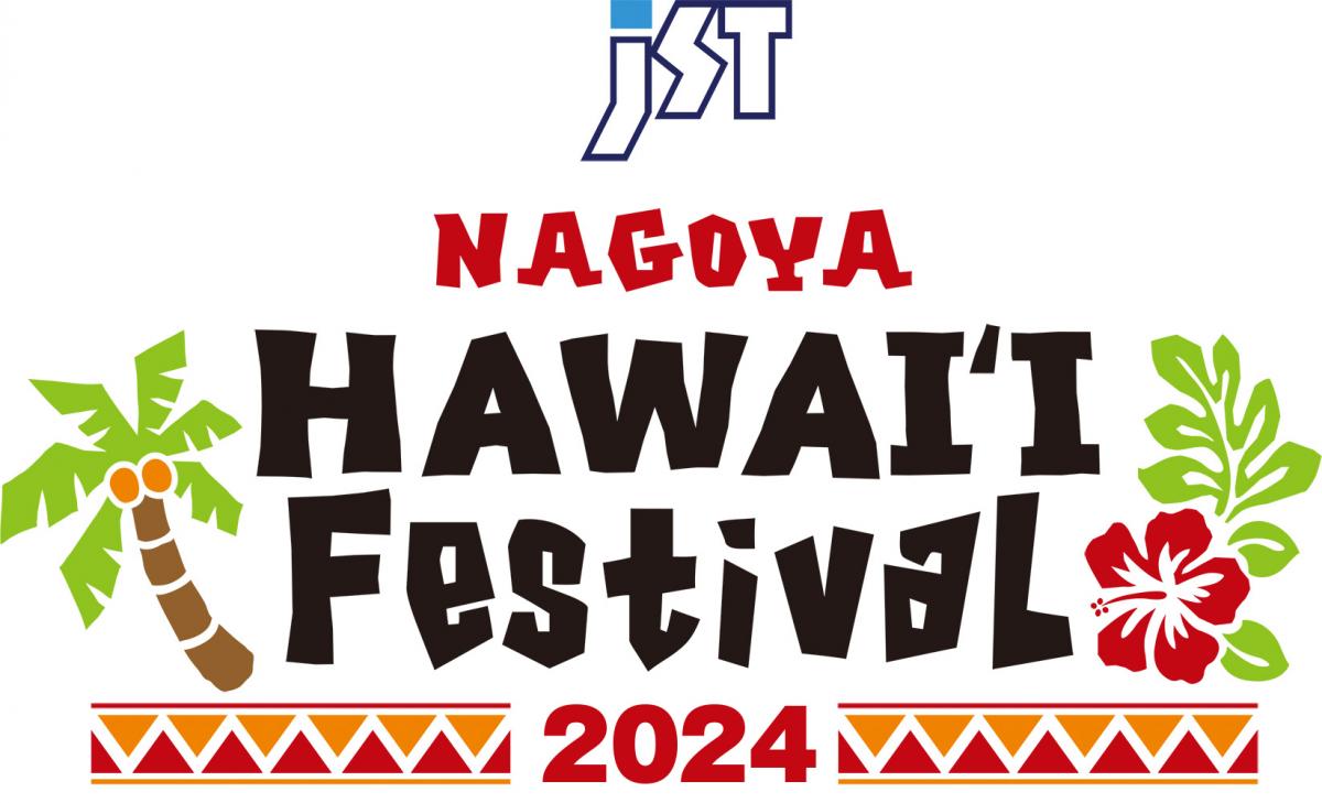 Nagoya HAWAI'I Festival