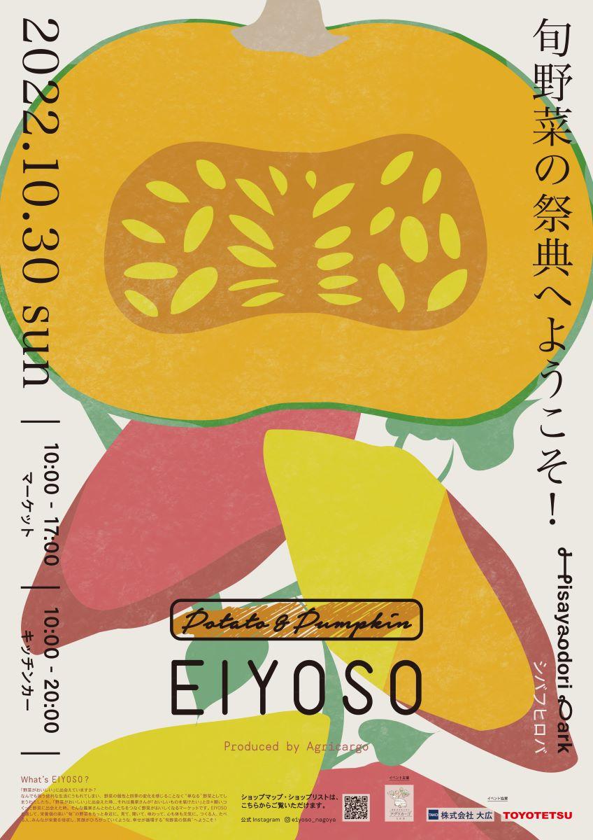 EIYOSO