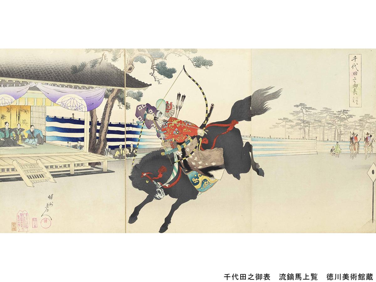 夏季特別展「武芸　サムライ・アスリート」