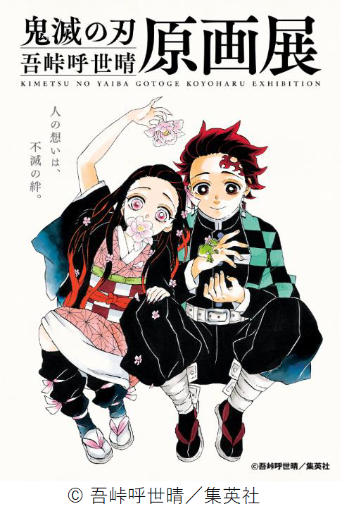 Koyoharu Gotouge Before Demon Slayer: Kimetsu no Yaiba Manga