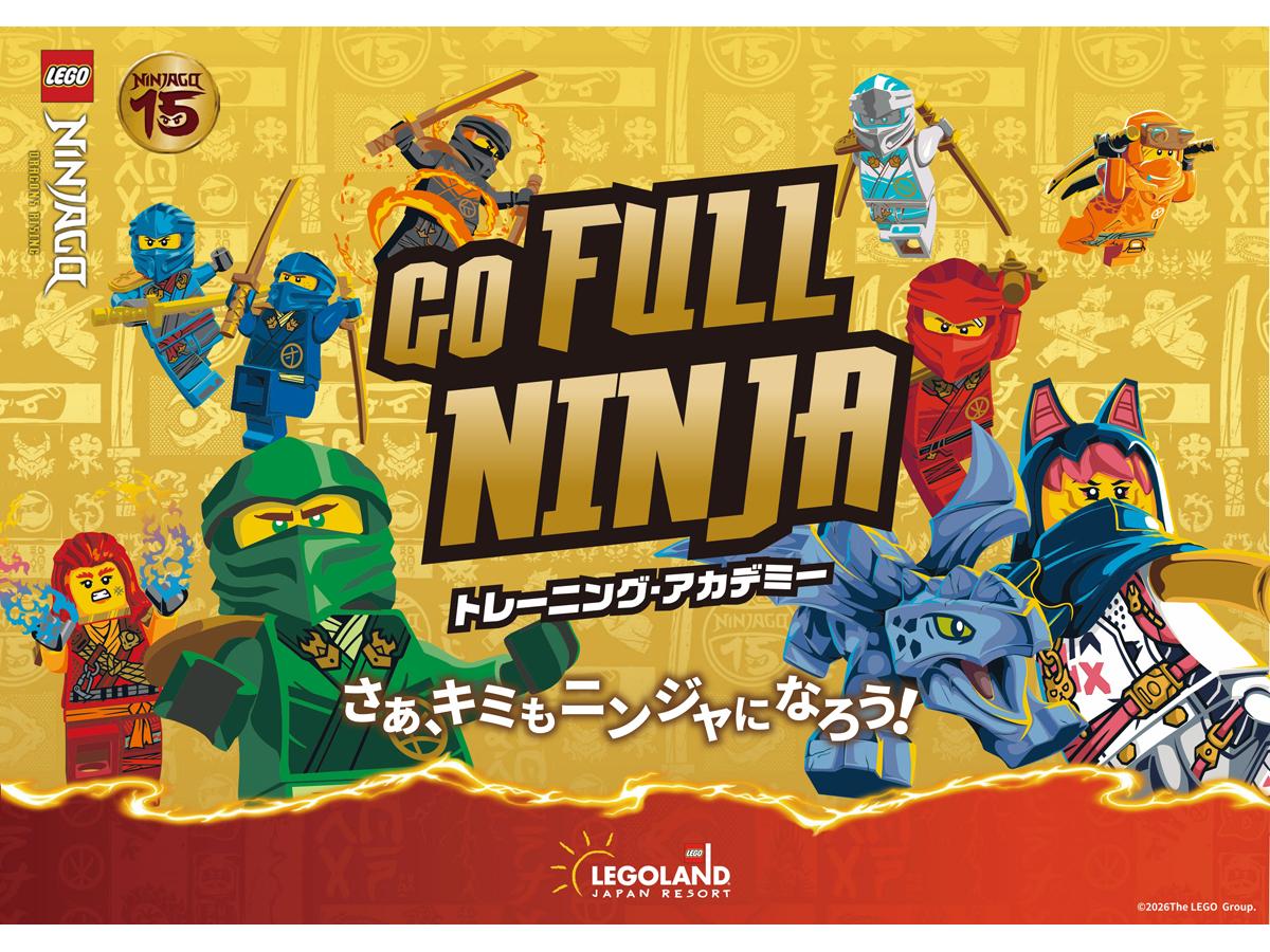 เลโกแลนด์® ญี่ปุ่น “Go Full Ninja Training Academy 2026”