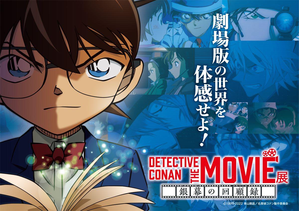 DETECTIVE CONAN THE MOVIE