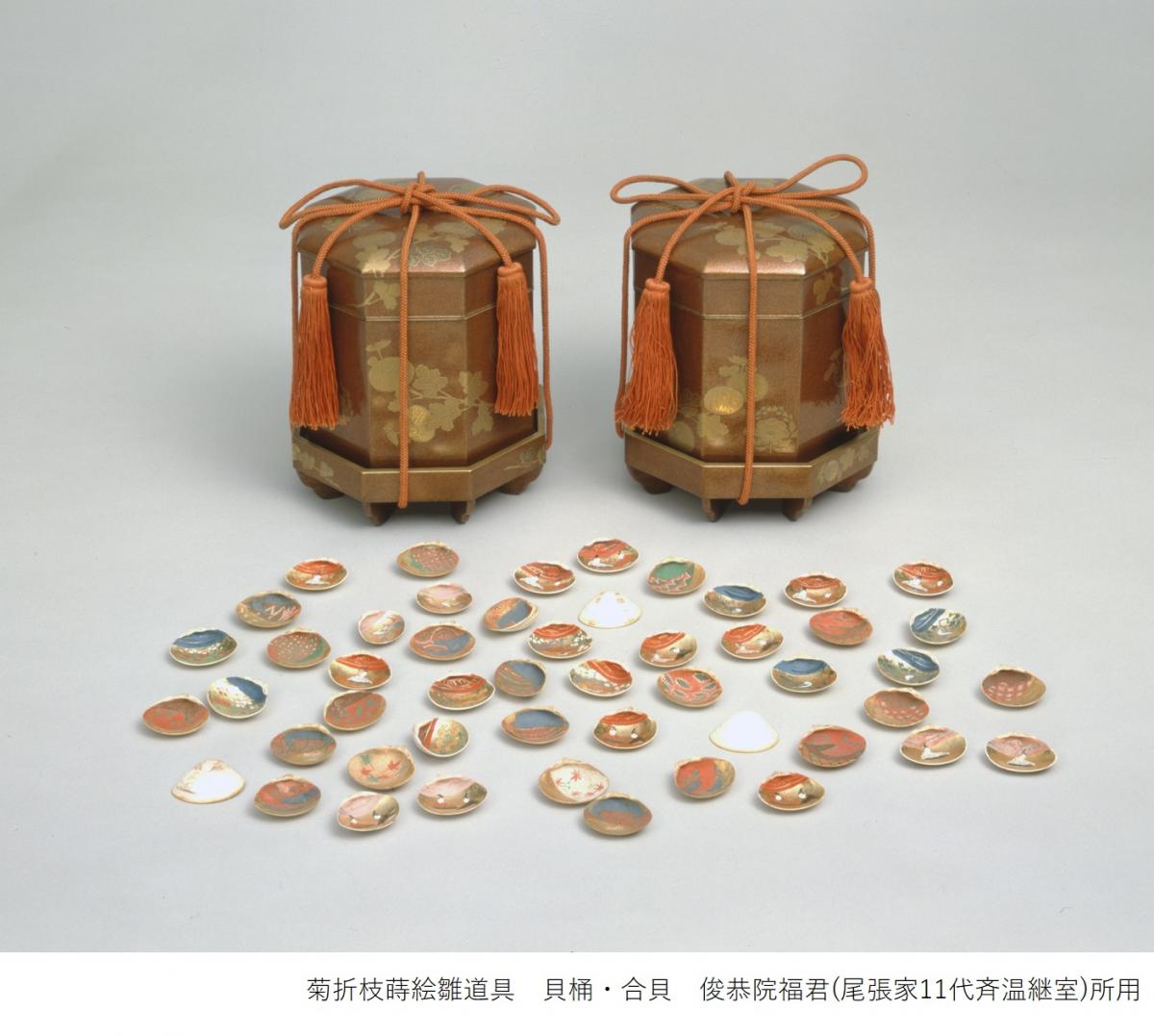 菊折枝蒔絵雛道具　貝桶・合貝　俊恭院福君(尾張家11代斉温継室)所用