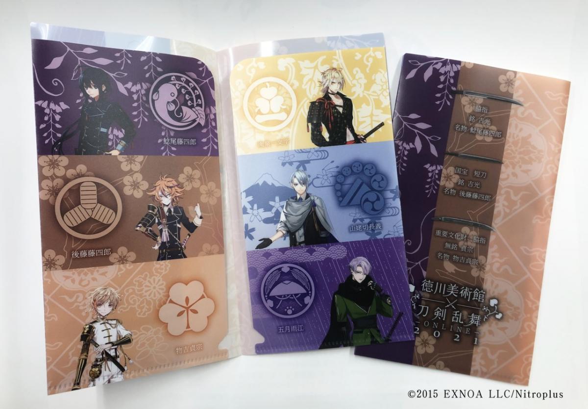 徳川美術館 刀剣乱舞 グッズ】徳川美術館×刀剣乱舞ONLINE ｱｸﾘﾙﾌｨｷﾞｭｱ