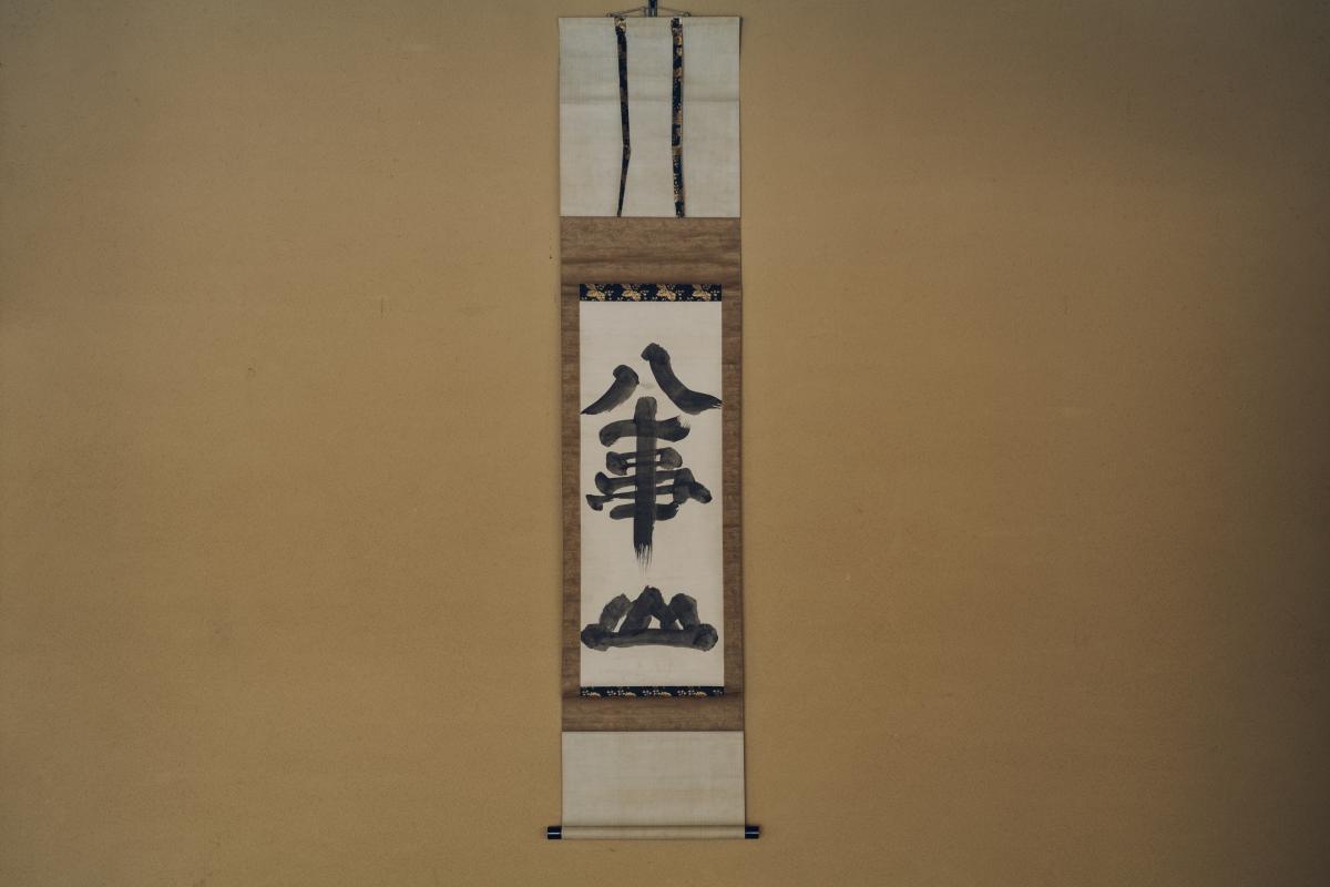 興正寺