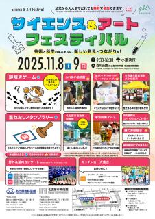 Science and art festivals