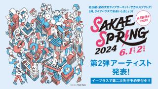 SAKAE SP-RING 2024