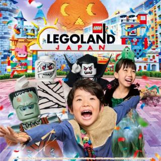 レゴランド® でハロウィンパーティー