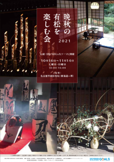 イベント 公式 名古屋市観光情報 名古屋コンシェルジュ