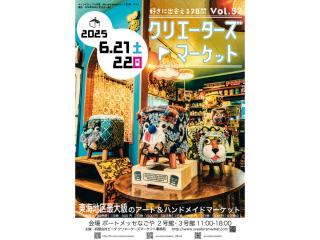 クリエーターズマーケット