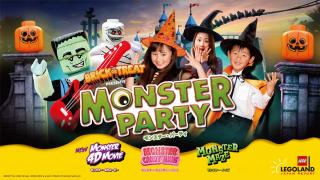 ハロウィーンイベント「モンスター・パーティ」 