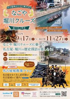 イベント 公式 名古屋市観光情報 名古屋コンシェルジュ