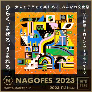 NAGOFES 2023