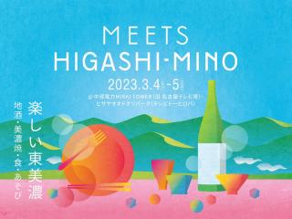 MEETS HIGASHI-MINO