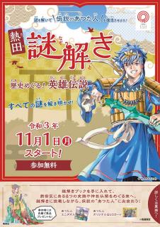 今週末開催のイベント 公式 名古屋市観光情報 名古屋コンシェルジュ